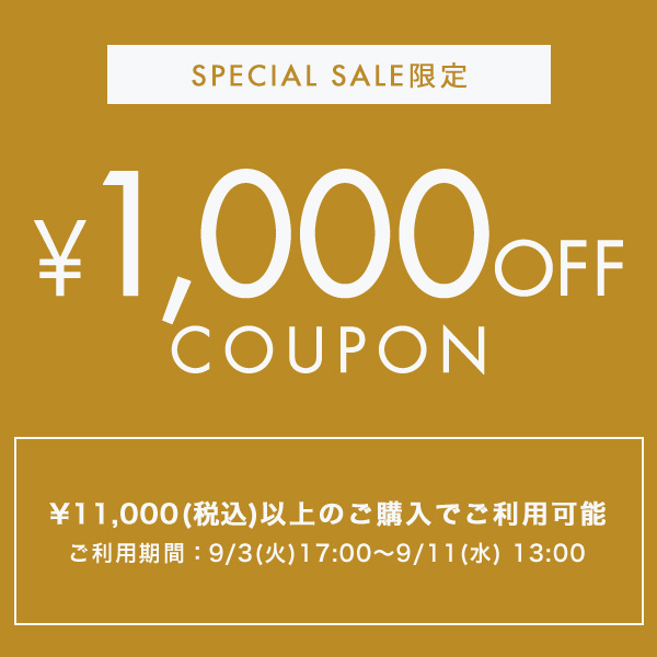 1,000円OFFクーポン