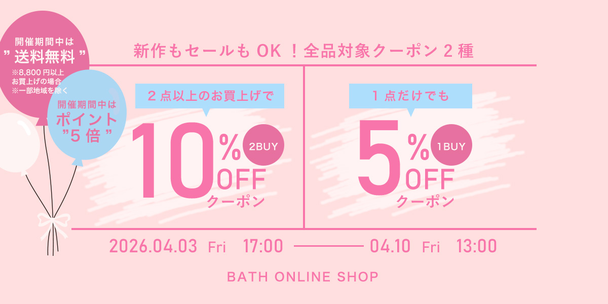 全品対象クーポン